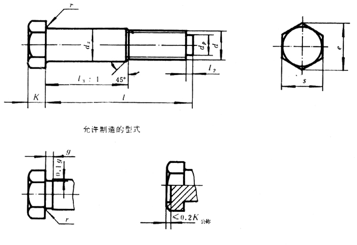 六角头铰制孔用螺栓