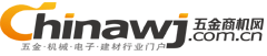 中国五金商机网(www.chinawj.com.cn)