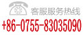 51ϵ绰+86-0755-83035090