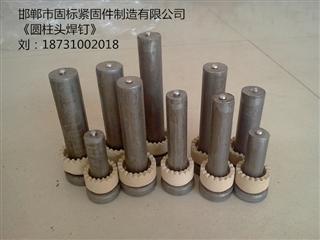 圆柱头钢结构焊接铆钉 焊接磁环ML15材质