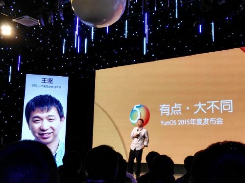 创新力量点亮汇中国 阿里巴巴发布YunOS 5