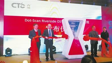 国内发布首个自主点扫描3D打印软件操作系统