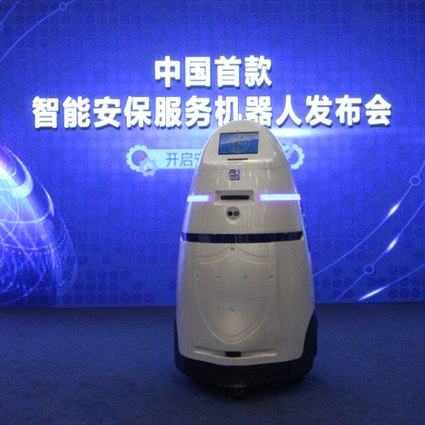 中国首款智能安保机器人在重庆亮相