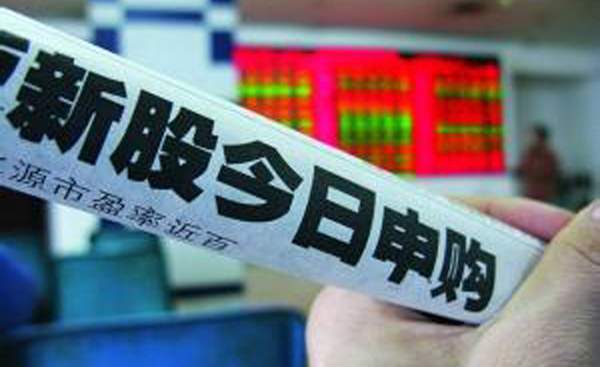 医药市场趋稳 新光药业新股申购被看好