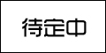 新锐力量2