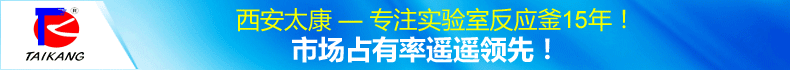 西安太康生物科技有限公司
