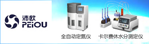 上海沛欧分析仪器有限公司