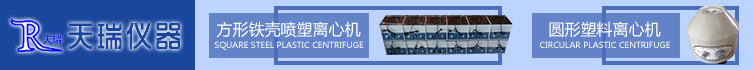 金坛天瑞实验仪器有限公司
