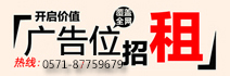 广告位招租