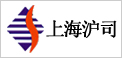 上海沪司
