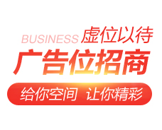 广告招商