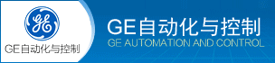 GE自动化与控制