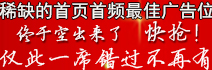 广告位招租