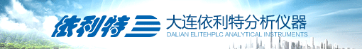 大连依利特分析仪器有限公司 