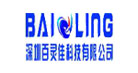深圳百灵科技有限公司