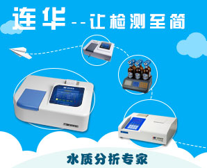 连华科技