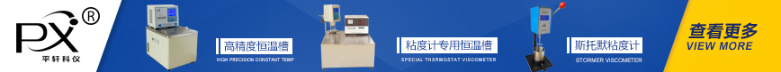 上海平轩科学仪器有限公司 