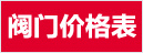 上海明保阀门