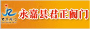 君正