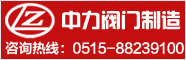 中力