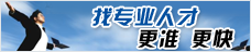人才中心