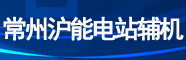 沪能