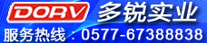 多锐实业