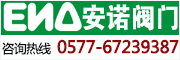 安诺阀门