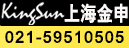 上海金申塑胶