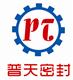 永嘉县普天阀门配件有限公司