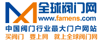 全球阀门网