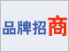 品牌招租