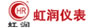 福建顺昌虹润精密仪器有限公司