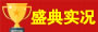 自动化年会