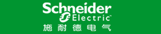 Schneider Electric- 施耐德电气（中国）有限公司