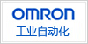 OMRON-欧姆龙自动化（中国）有限公司