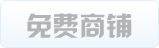 普通会员