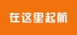 华强安防广告