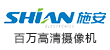 深圳市施安电子科技有限公司