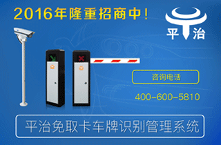 杭州平治科技有限公司