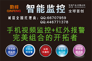 东莞市勤峰电子科技有限公司