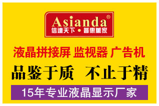 深圳市雅迅达液晶显示设备有限公司
