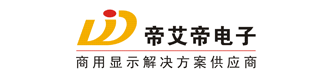 深圳市帝艾帝电子有限公司
