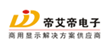 深圳市帝艾帝电子有限公司