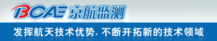 北京京航公司