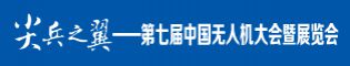 尖兵之翼