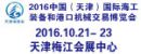 2015国际质量检测分析技术及测量测试仪器仪表展览会