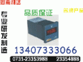 YH20AA-9ST三相电流表销售0731-23353988