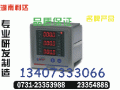 YH20AU-9ST三相电压表销售0731-23353988