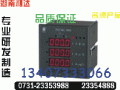 YH20Q-9S	无功功率表销售0731-23353988